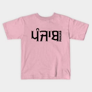 PUNJAB Kids T-Shirt